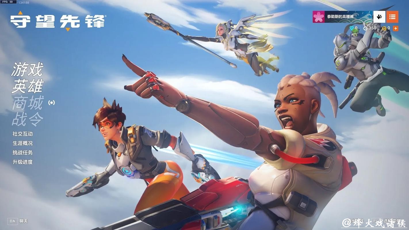 观看守望先锋世界杯直播精彩对决 观看守望先锋世界杯直播精彩对决