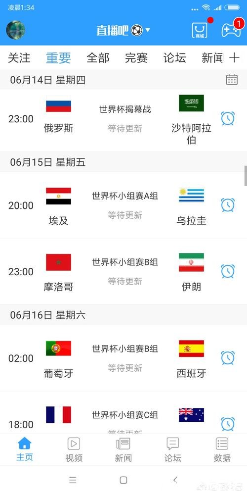 最佳世界杯直播网站推荐 最佳世界杯直播网站推荐