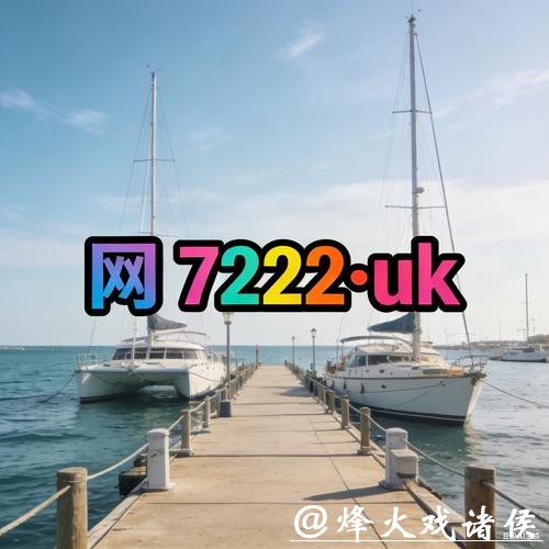 2026世界杯线上外围网站推荐大全