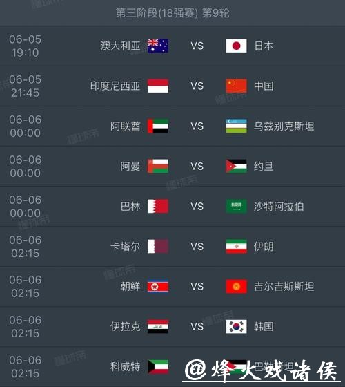 2026世界杯决赛时间安排与赛程详情